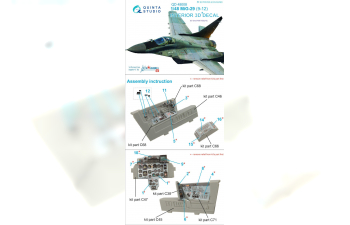 3D Декаль интерьера кабины МиГ-29 (9-12) (GWH)