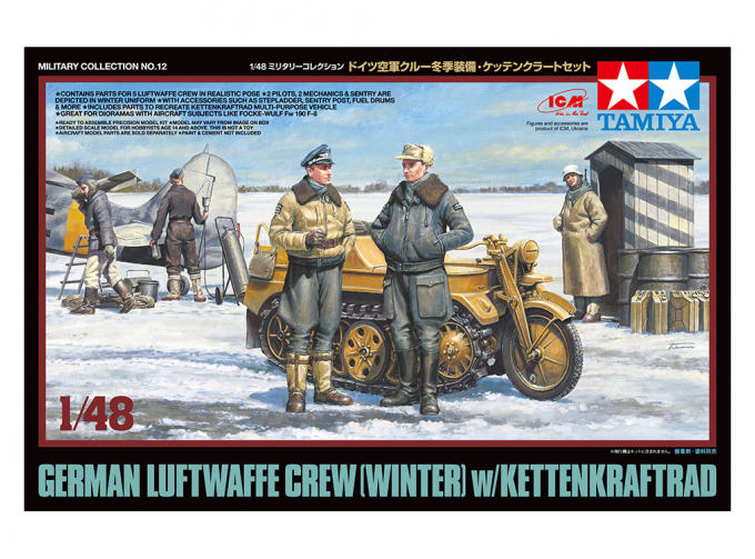 Сборная модель Немецкие офицеры и солдаты люфтваффе в зимней форме