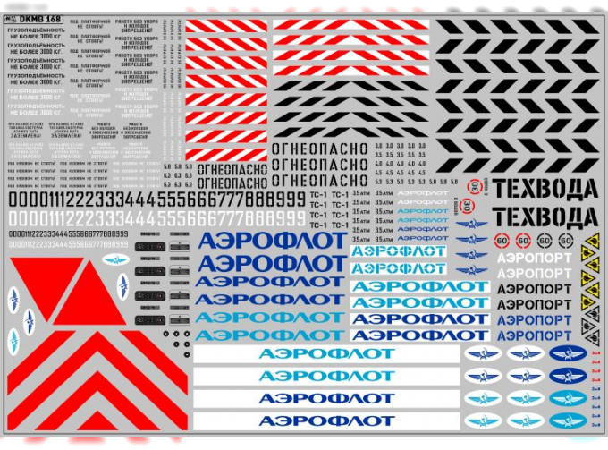 Декаль Надписи и эмблемы Аэрофлот вариант 8 (200х140)