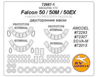 Маски окрасочные двусторонние для Falcon 50 / 50EX / 50M