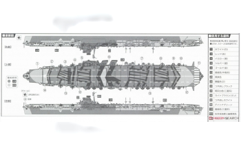 Сборная модель Sea Way Model (EX) Series IJN Aircraft Carrier Amagi