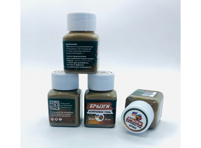 Брызги "Коричневая грязь", 30 мл.