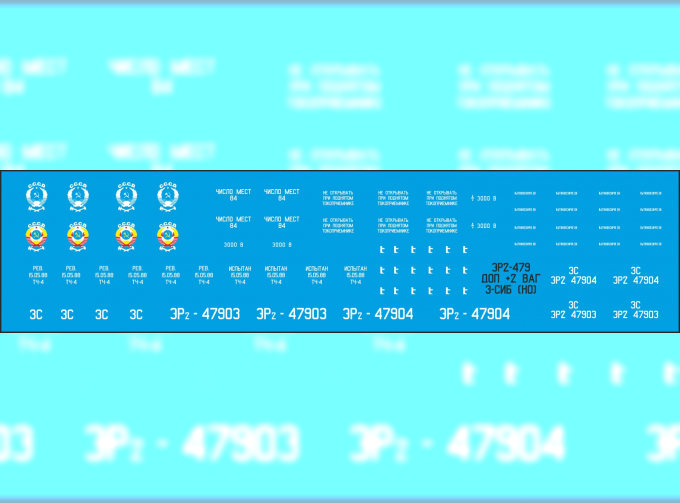 Набор декалей для ЭР2- 479 З-СИБ вар.5 (NP14) (доп 2 вагона)
