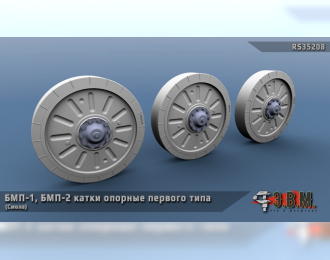 Катки опорные БМП-1, БМП-2 тип 1