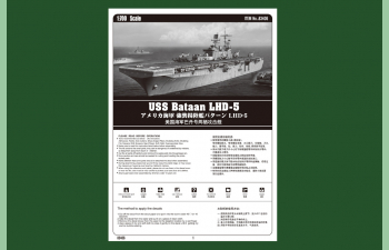 Сборная модель Корабль USS Bataan LHD-5