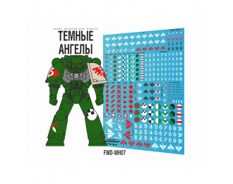 Декаль "Темные ангелы", 3 шт. (Dark Angels)