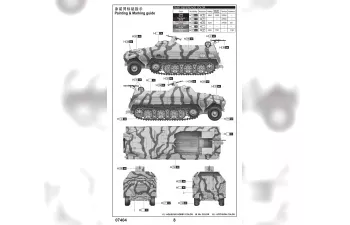 Сборная модель тяжёлый тягач Sd.Kfz.8 Gepanzerter Zugkraftwagen 12t