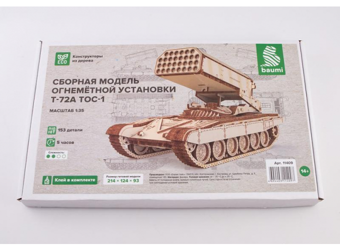 Сборная модель огнеметной установки Т-72А ТОС1