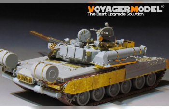 Фототравление Modern Russian T-80UK Main Battle Tank