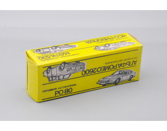 Коробка Кругозор, желтая (репринт)