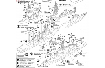 Сборная модель Cовременный японский ракетный эсминец J.M.S.D.F. DDG CHOKAI