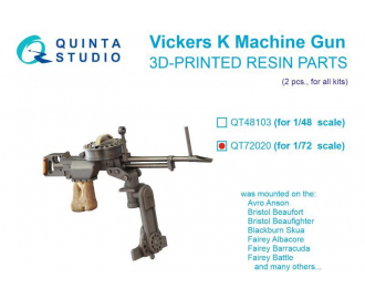Авиационный пулемет Vickers K, 2 шт (для всех моделей)
