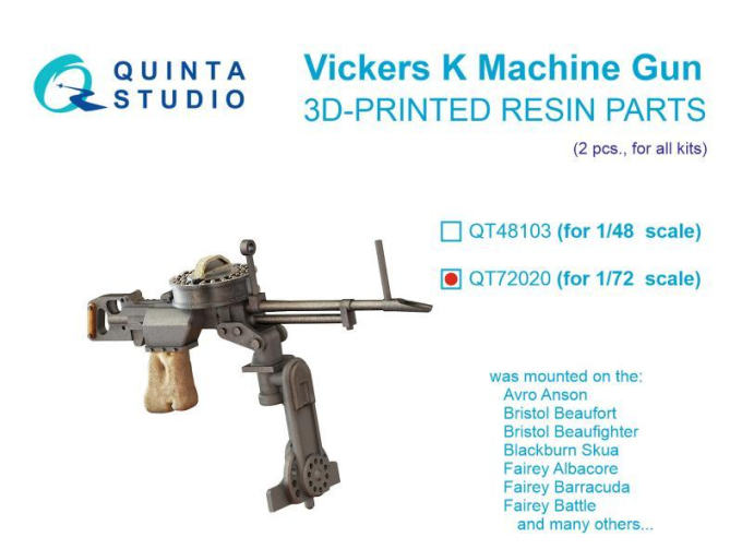 Авиационный пулемет Vickers K, 2 шт (для всех моделей)