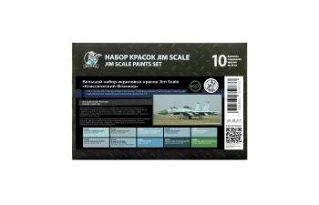 Большой набор акриловых красок «Классический Фланкер»