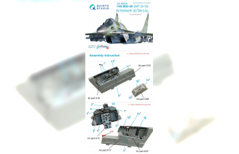 3D Декаль интерьера кабины МиГ-29 СМТ (9-19) (GWH)