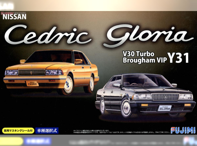 Сборная модель NISSAN Cedric Gloria V30 Turbo Brougham VIP Y31