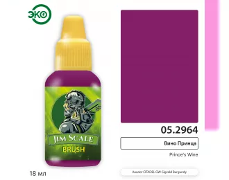 Контраст: Вино Принца Prince’s Wine, 18мл