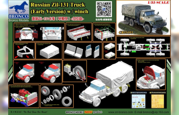 Сборная модель Russian ЗИL-131 Truck (Early Version) w / winch