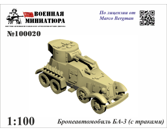 Сборная модель Бронеавтомобиль БА-3 (с траками)