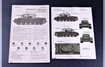 Сборная модель Танк КВ-1 с экранами