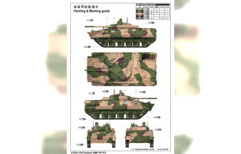 Сборная модель БМП-3Е IFV