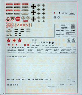 Декаль на Российские / советские ж/д, бронепоезд Козьма Минин