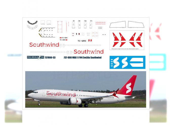 Декаль на B 737-800 SouthWind