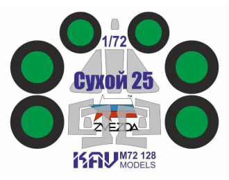 Маска окрасочная на Сухой-25 (Звезда)