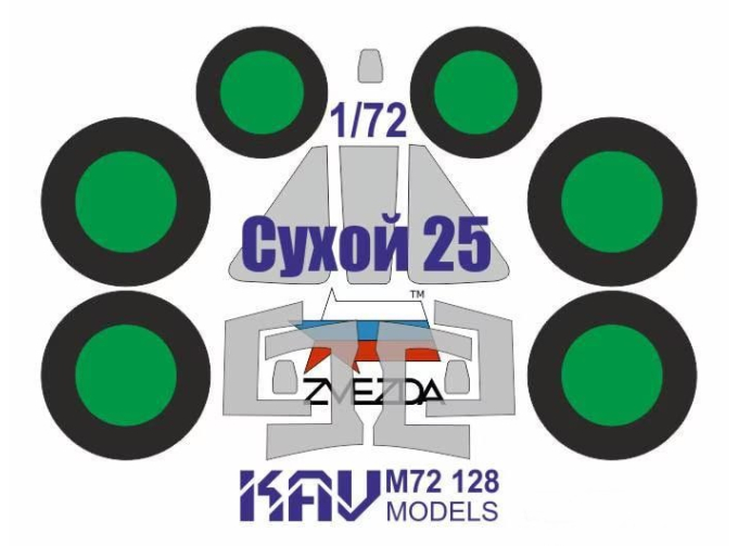 Маска окрасочная на Сухой-25 (Звезда)