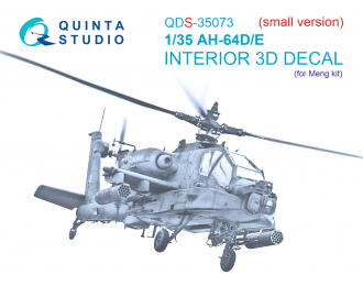 3D Декаль интерьера кабины AH-64D/E (Meng) (Малая версия)