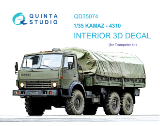3D Декаль интерьера кабины КАМАЗ 4310 (Трубач)
