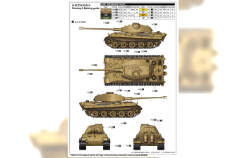 Сборная модель Немецкий танк Pz.Kpfw.VI Sd.Kfz.182 Tiger II (ранний выпуск Porsche Fgst.Nr.280009)