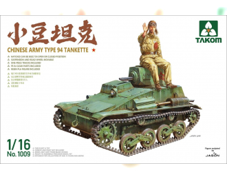 Сборная модель Chinese Army Type 94 Tankette