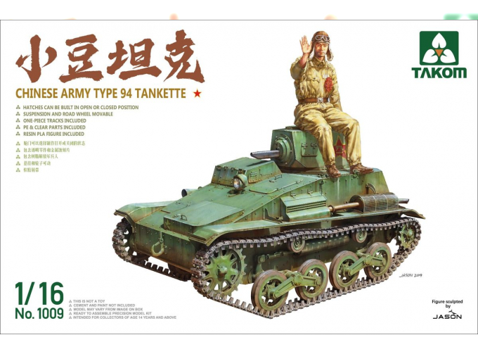 Сборная модель Chinese Army Type 94 Tankette