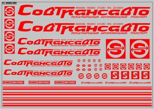 Декаль Совтрансавто для грузовиков, красный