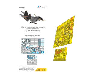 Фототравление Су-30СМ (Звезда) экстерьер