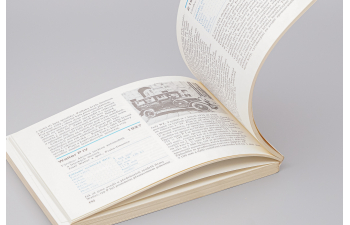 Книга Атлас Наших Автомобилей Том 2