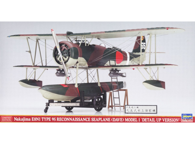 Сборная модель Самолет-разведчик Nakajima E8N1 тип 95, в комплект входят высокодетализированные травленые детали (Limited Edition)