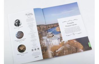 Усадьбы России: судьбы, архитектура, вдохновение №30, Усадьба Рождествено