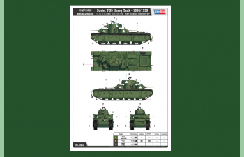 Сборная модель Танк Soviet T-35 Heavy Tank - 1938/1939