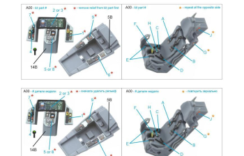3D Декаль интерьера кабины F-35C Lighting II (Italeri)