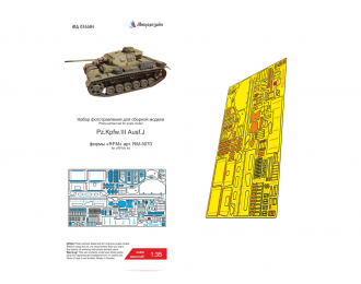 Фототравление Pz.Kpfw.III Ausf.J (Rye Field Model)