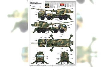 Сборная модель 2С35 «Коалиция-СВ»