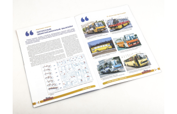 IKARUS 260.06, Наши автобусы 25 (перевыпуск)