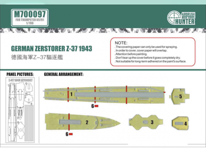 Маска окрасочная German Zerstorer Z-37 1943 (For Trumpeter 05791)