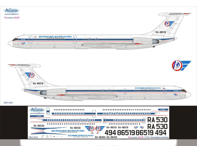 Декаль на самолет Ильшин Ил-62М (Домодеовские Авиалинии)