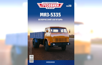 Минский-5335 бортовой, Легендарные Грузовики СССР 20