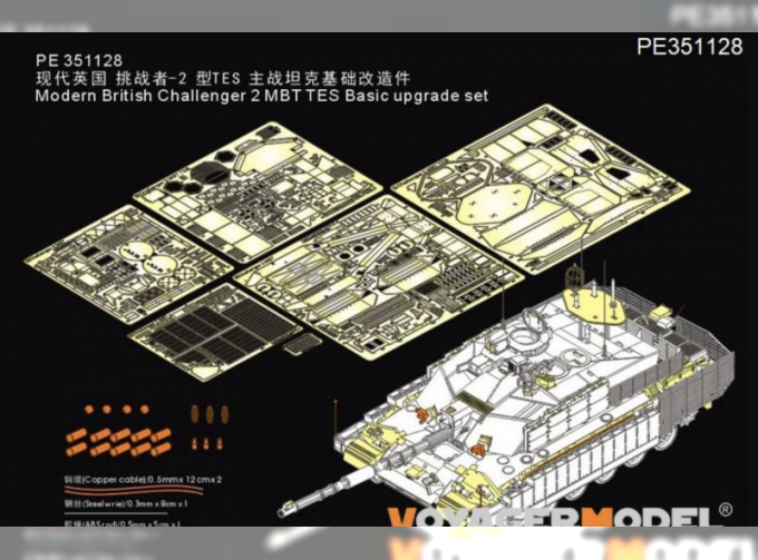 Фототравление Modern British Challenger 2 MBT TES Basic (для RFM 5039)