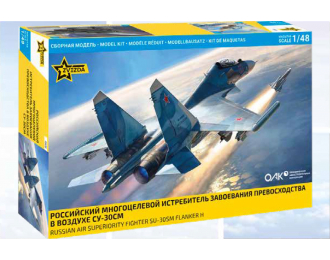 Сборная модель РОССИЙСКИЙ МНОГОЦЕЛЕВОЙ ИСТРЕБИТЕЛЬ ЗАВОЕВАНИЯ ПРЕВОСХОДСТВА В ВОЗДУХЕ СУ-30СМ