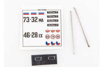 Сборная модель СКП-11 (130) стартовый командный пункт